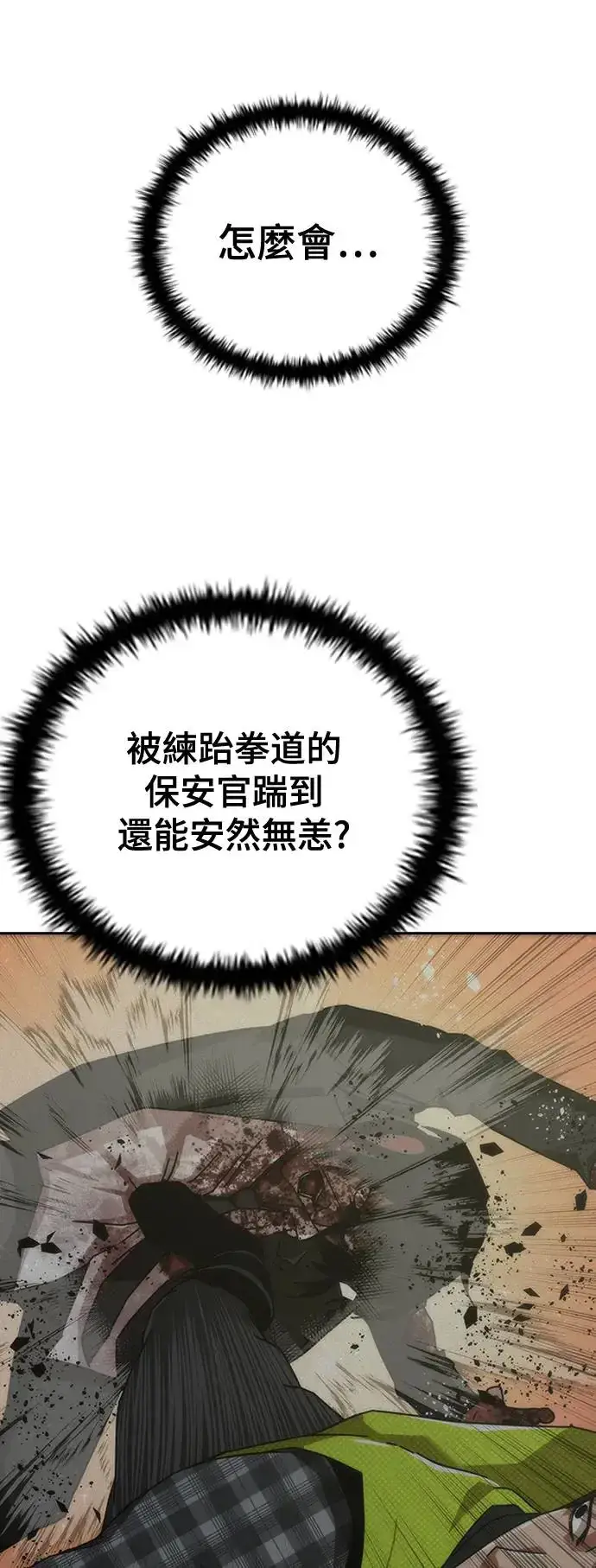 漫画《丧尸默示录 82-08》第9话第50张图