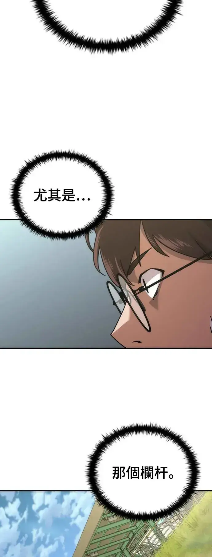 漫画《丧尸默示录 82-08》第9话第52张图