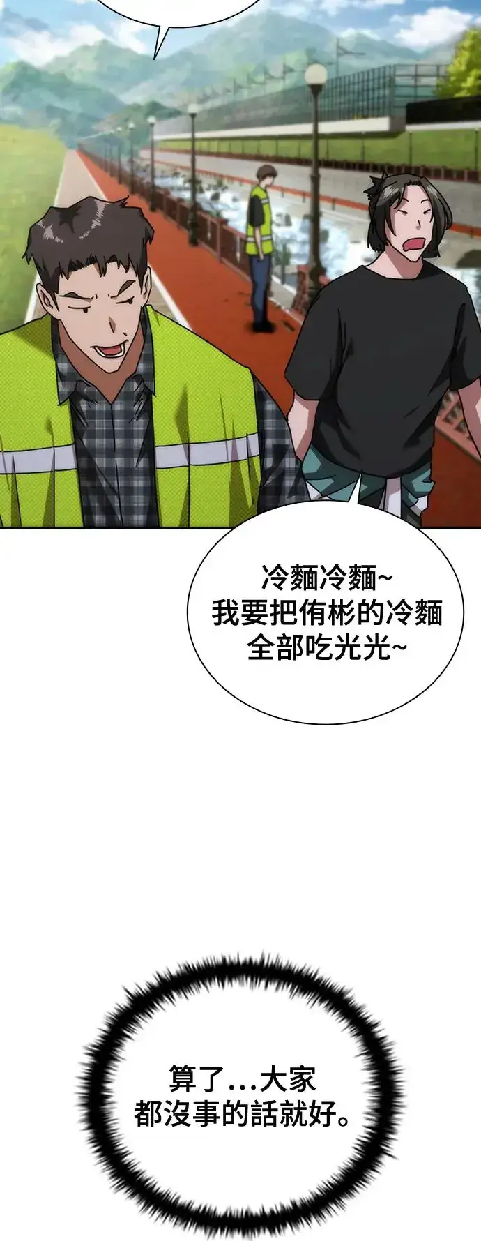 漫画《丧尸默示录 82-08》第9话第55张图