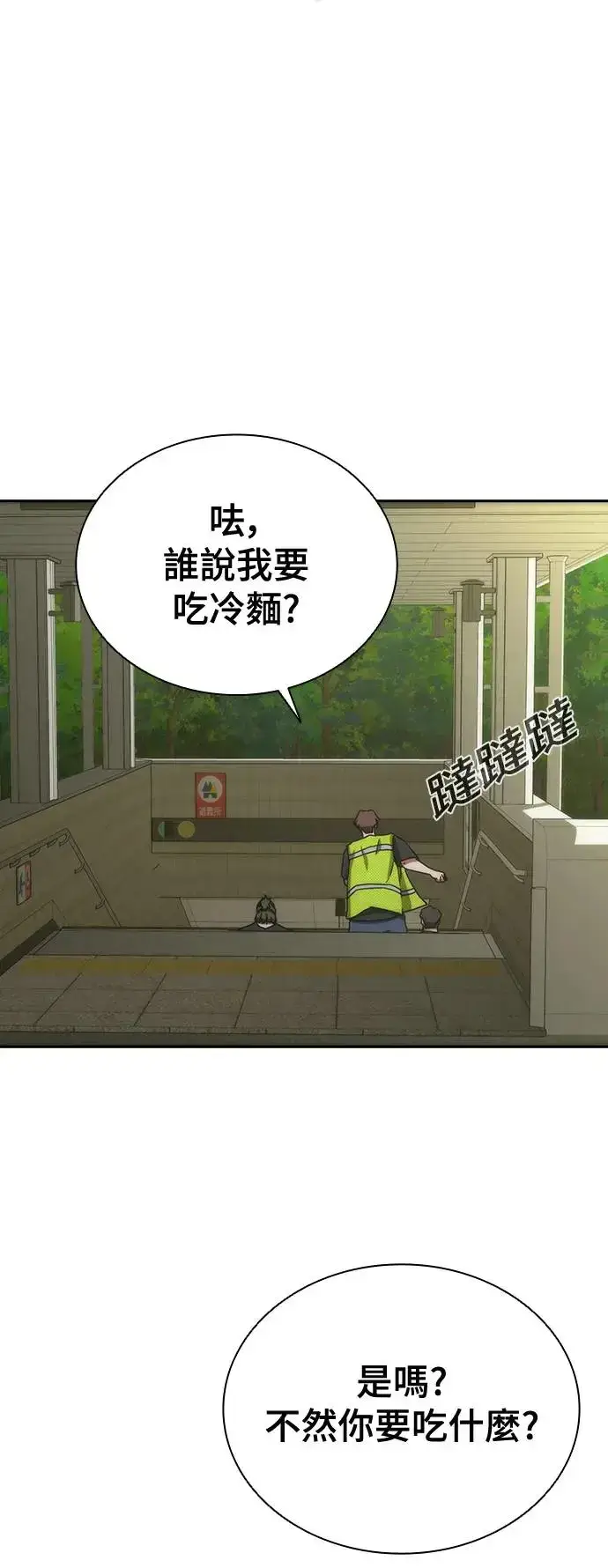 漫画《丧尸默示录 82-08》第9话第56张图