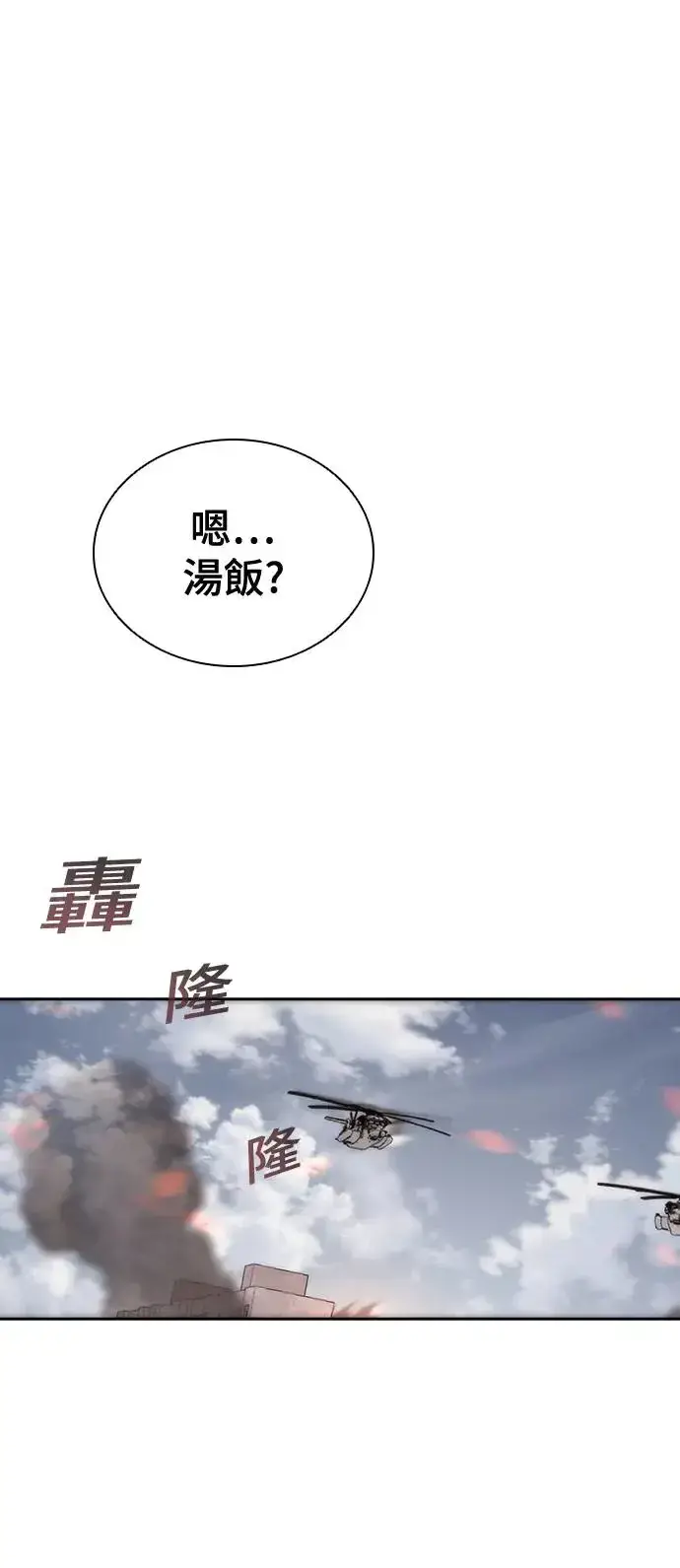 漫画《丧尸默示录 82-08》第9话第57张图