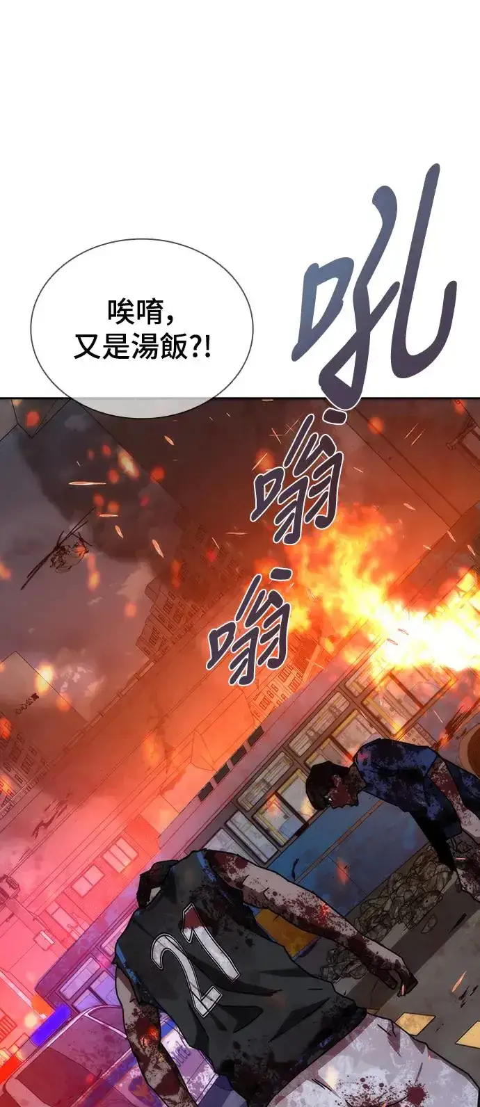 漫画《丧尸默示录 82-08》第9话第58张图