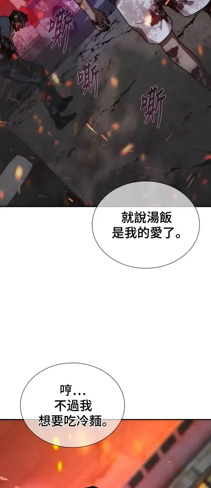 漫画《丧尸默示录 82-08》第9话第59张图