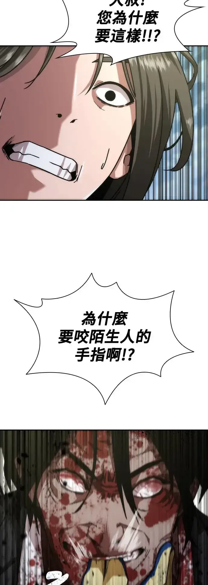 漫画《丧尸默示录 82-08》第9话第6张图