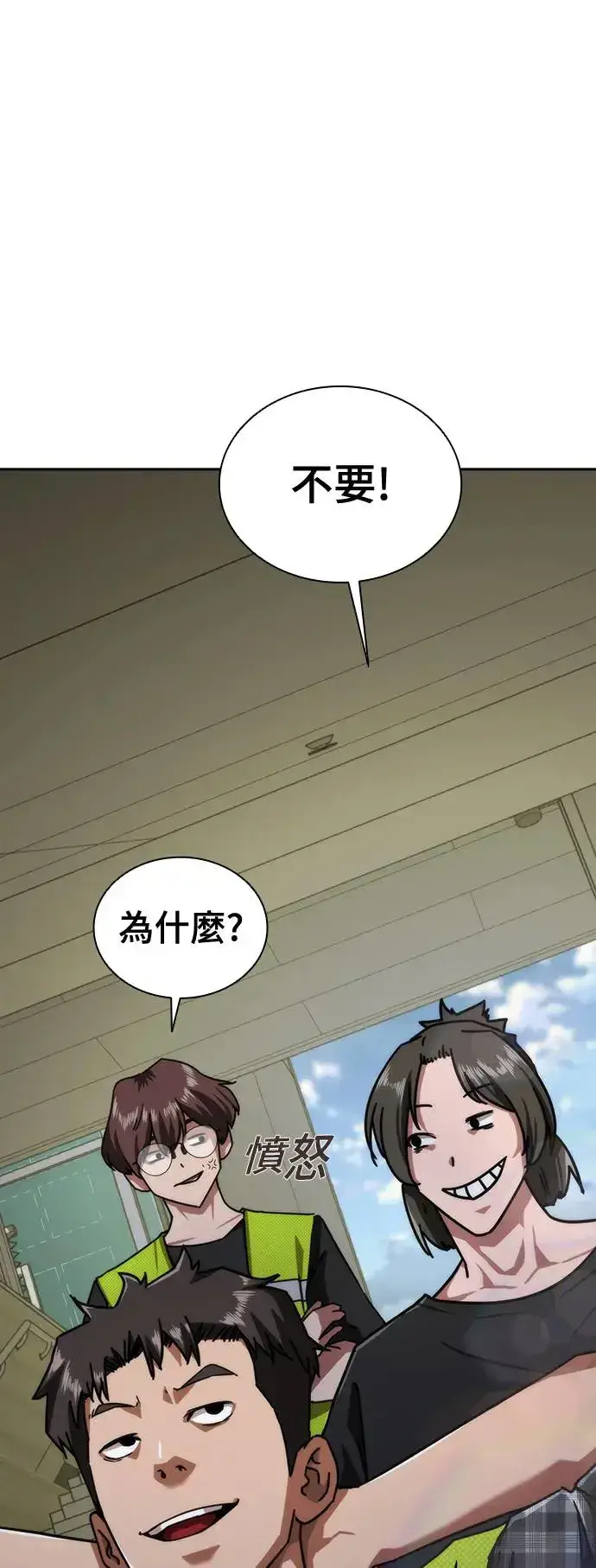 漫画《丧尸默示录 82-08》第9话第61张图