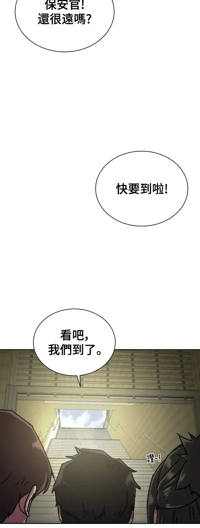 漫画《丧尸默示录 82-08》第9话第64张图