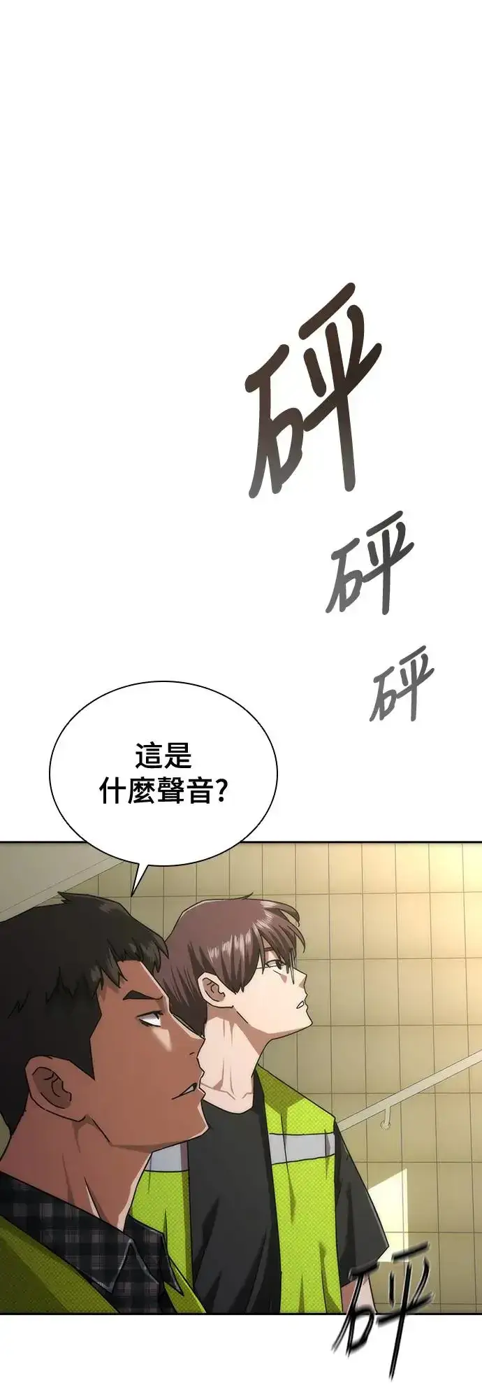 漫画《丧尸默示录 82-08》第9话第65张图