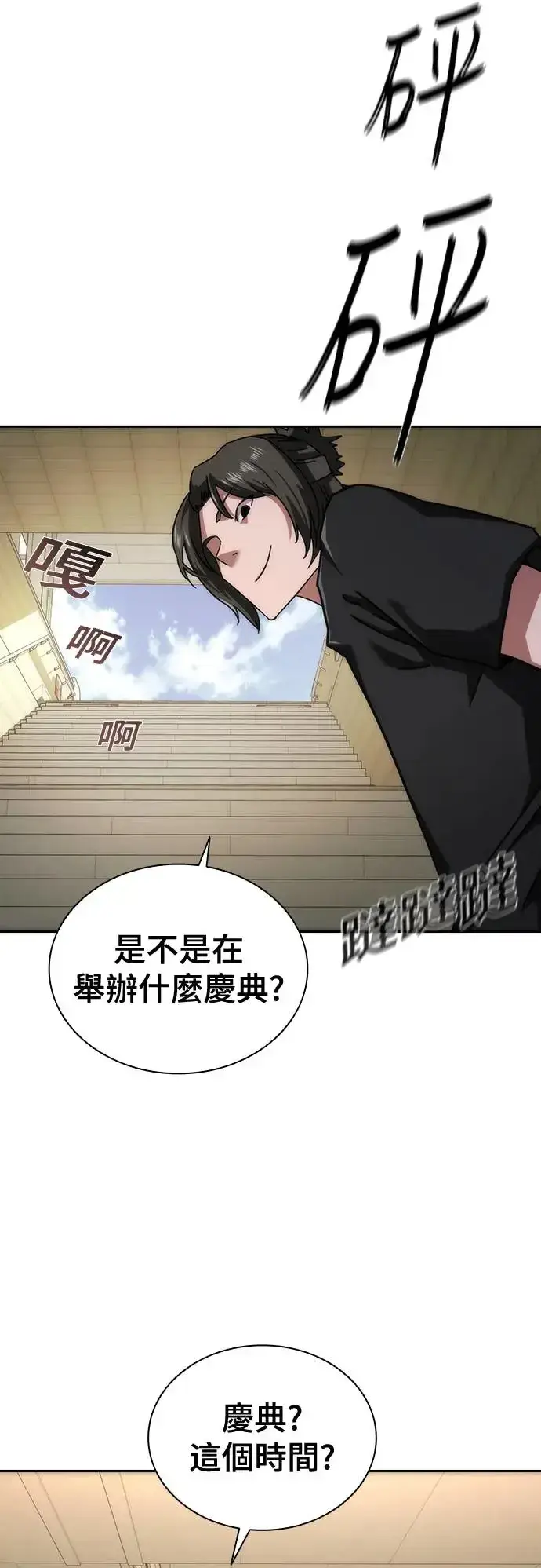 漫画《丧尸默示录 82-08》第9话第66张图