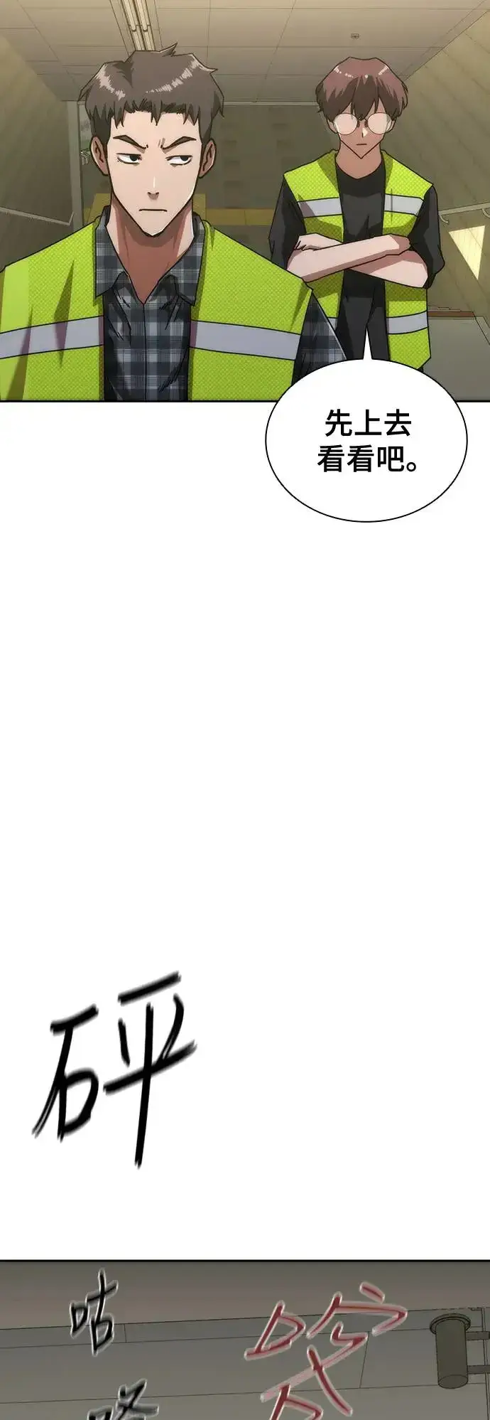 漫画《丧尸默示录 82-08》第9话第67张图