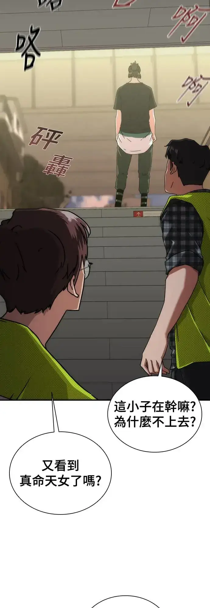 漫画《丧尸默示录 82-08》第9话第68张图
