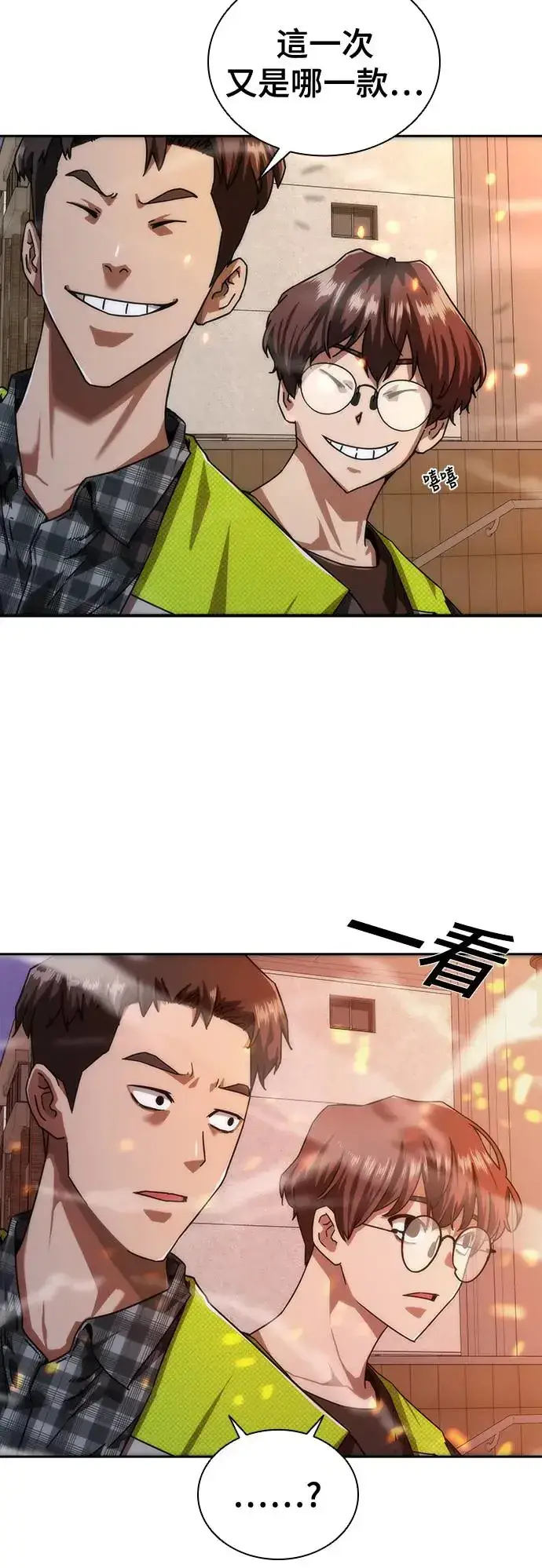 漫画《丧尸默示录 82-08》第9话第69张图