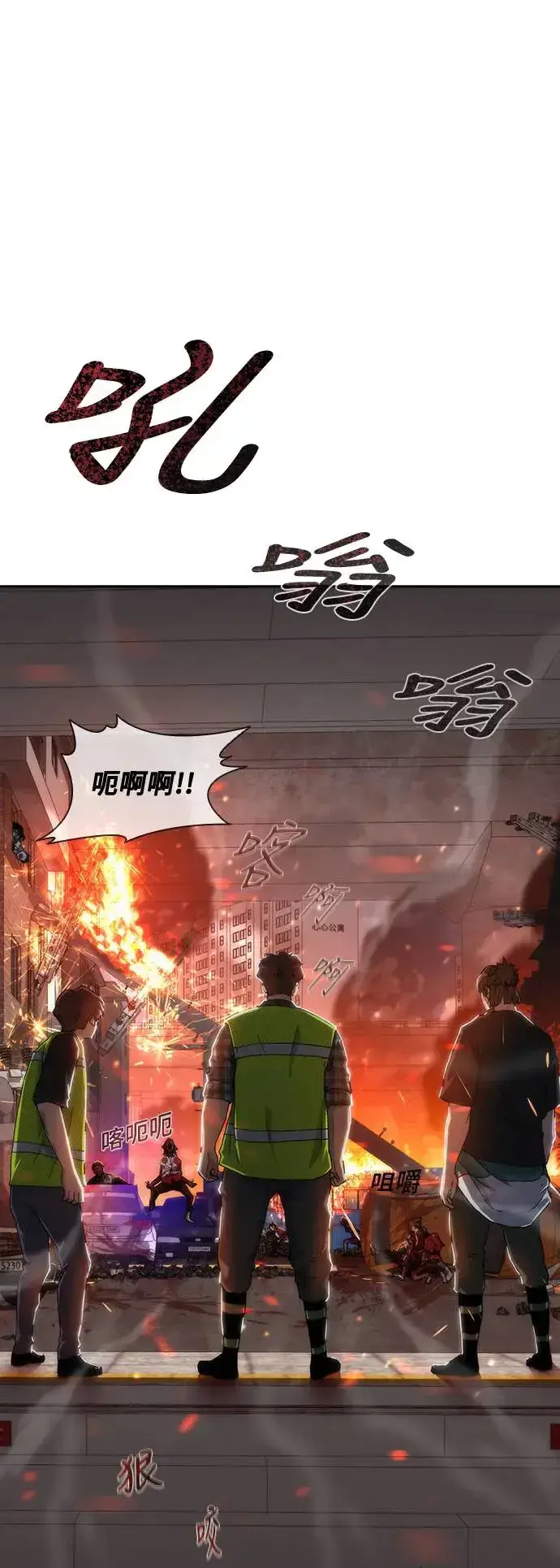 漫画《丧尸默示录 82-08》第9话第70张图