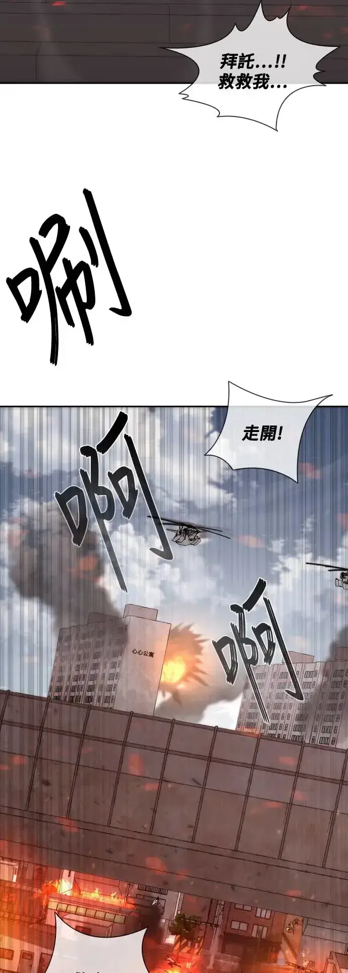 漫画《丧尸默示录 82-08》第9话第71张图