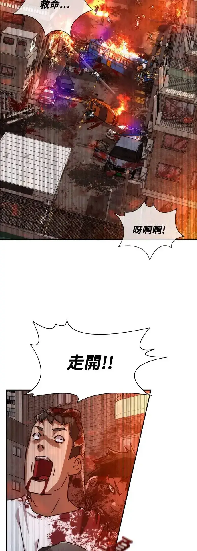 漫画《丧尸默示录 82-08》第9话第72张图