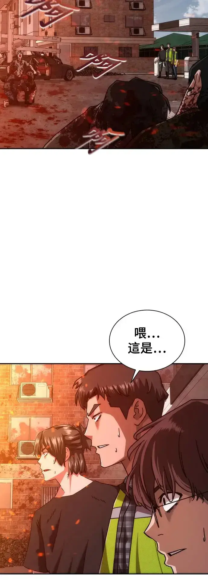 漫画《丧尸默示录 82-08》第9话第74张图