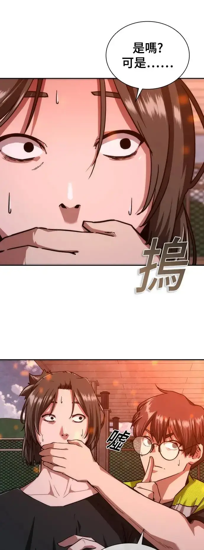 漫画《丧尸默示录 82-08》第9话第76张图