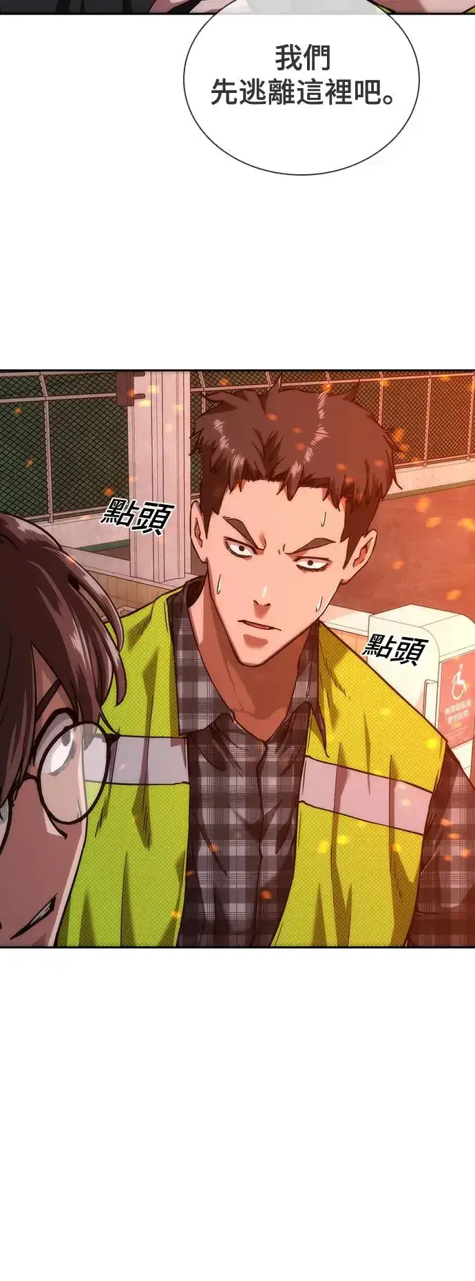 漫画《丧尸默示录 82-08》第9话第77张图