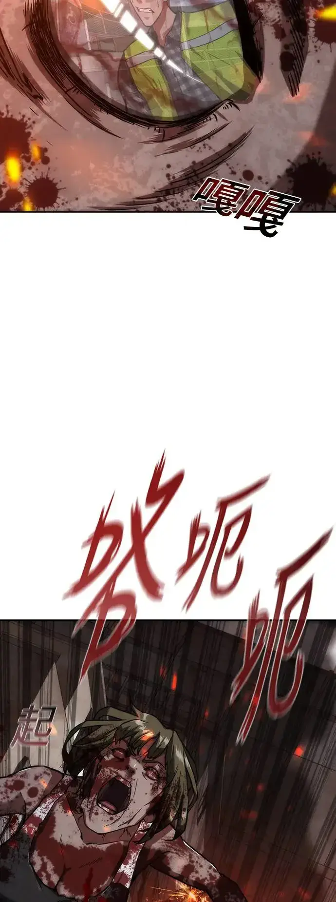漫画《丧尸默示录 82-08》第9话第80张图