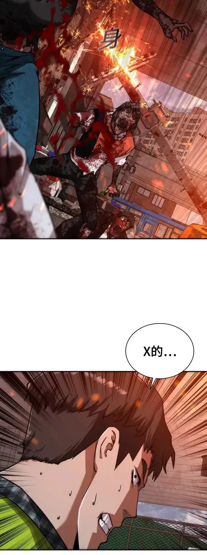 漫画《丧尸默示录 82-08》第9话第81张图