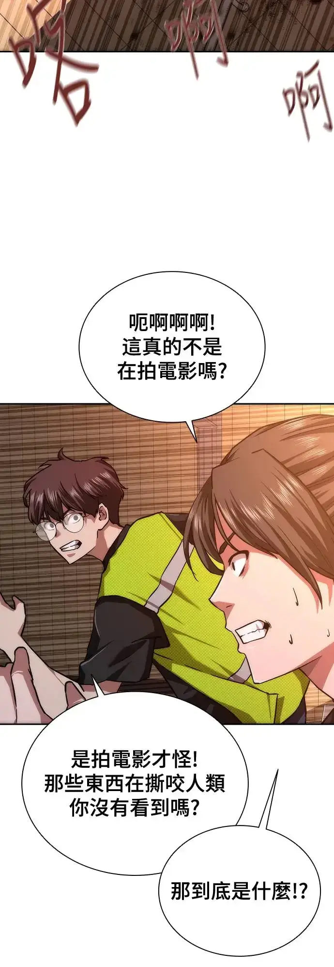 漫画《丧尸默示录 82-08》第9话第85张图