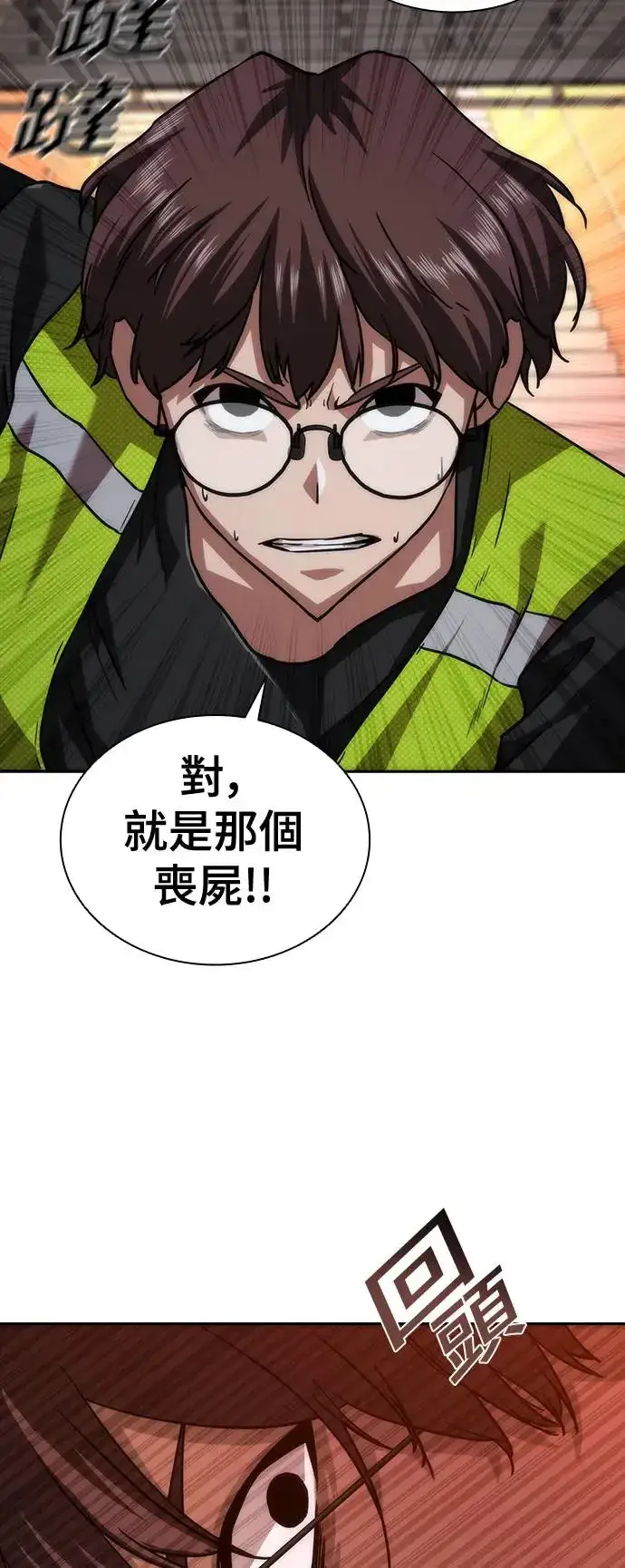 漫画《丧尸默示录 82-08》第9话第87张图