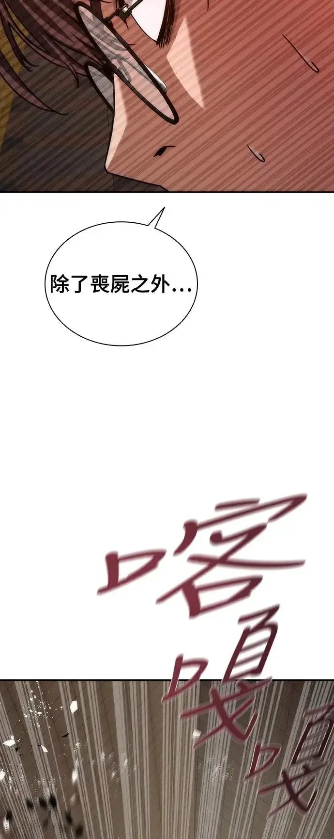漫画《丧尸默示录 82-08》第9话第88张图