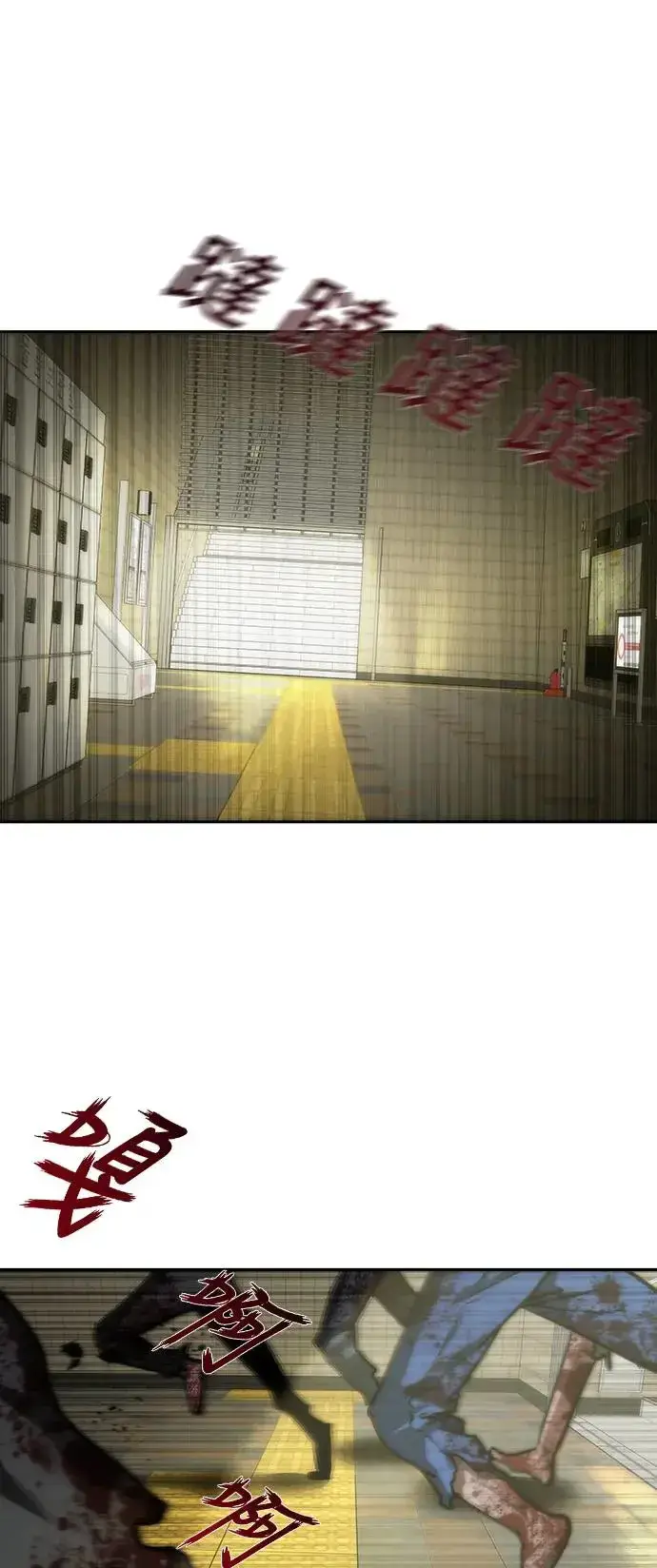 漫画《丧尸默示录 82-08》第9话第91张图