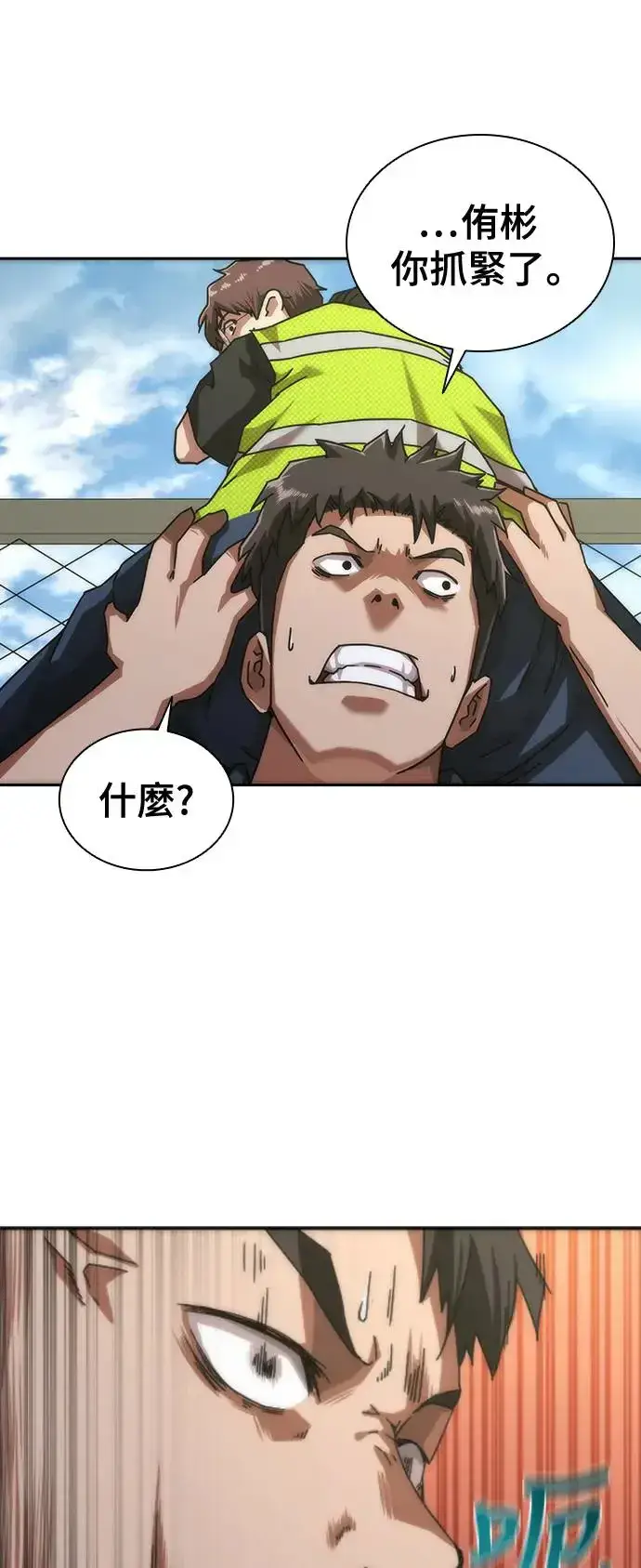 漫画《丧尸默示录 82-08》第10话第13张图
