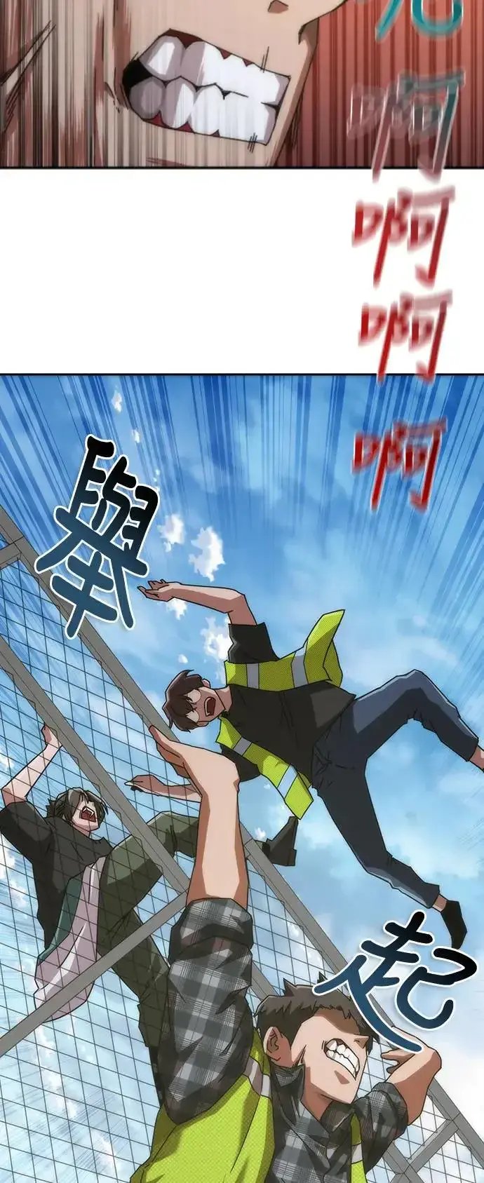 漫画《丧尸默示录 82-08》第10话第14张图