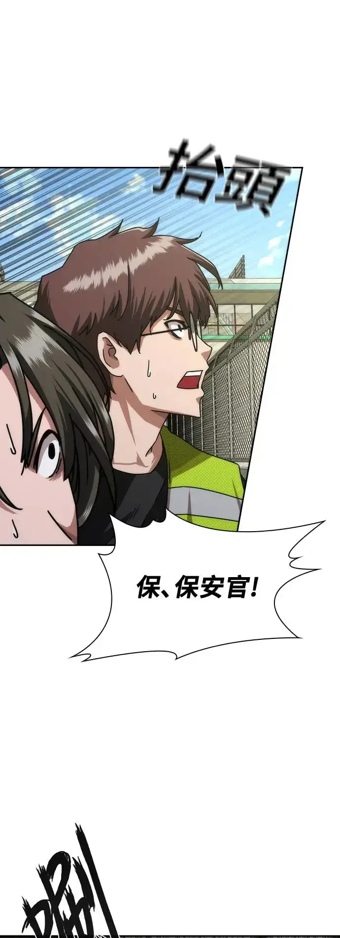 漫画《丧尸默示录 82-08》第10话第16张图