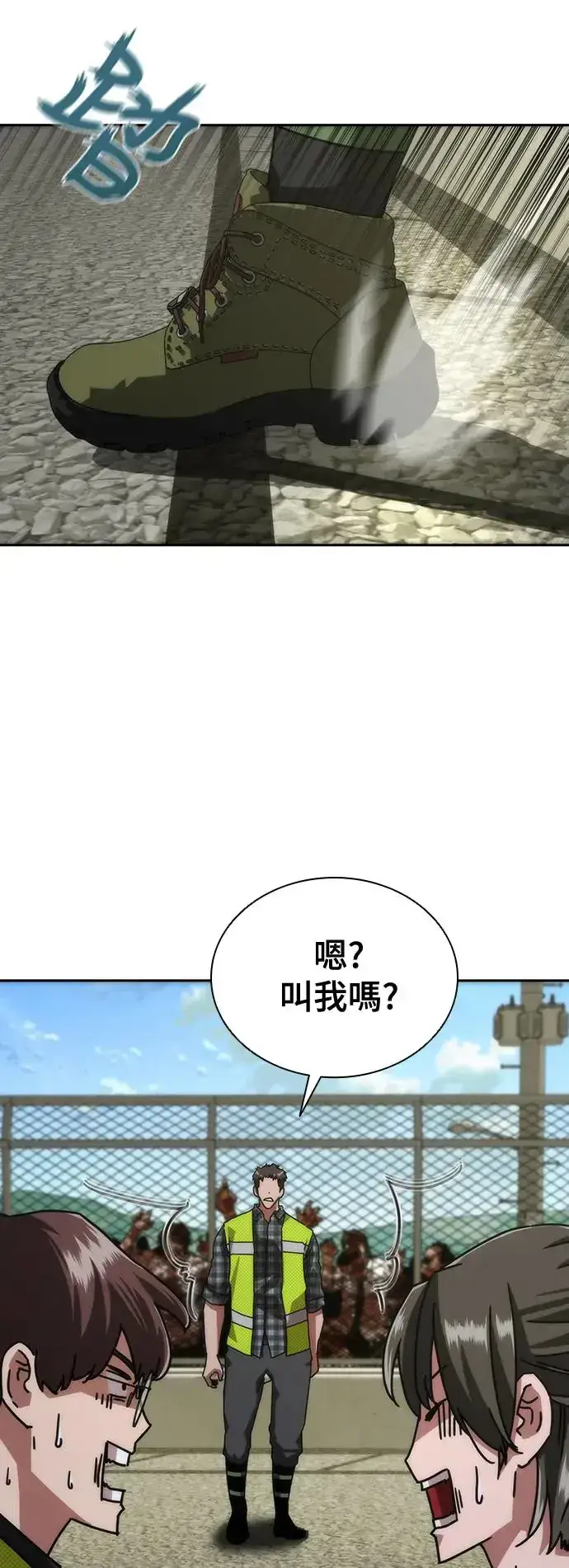 漫画《丧尸默示录 82-08》第10话第18张图