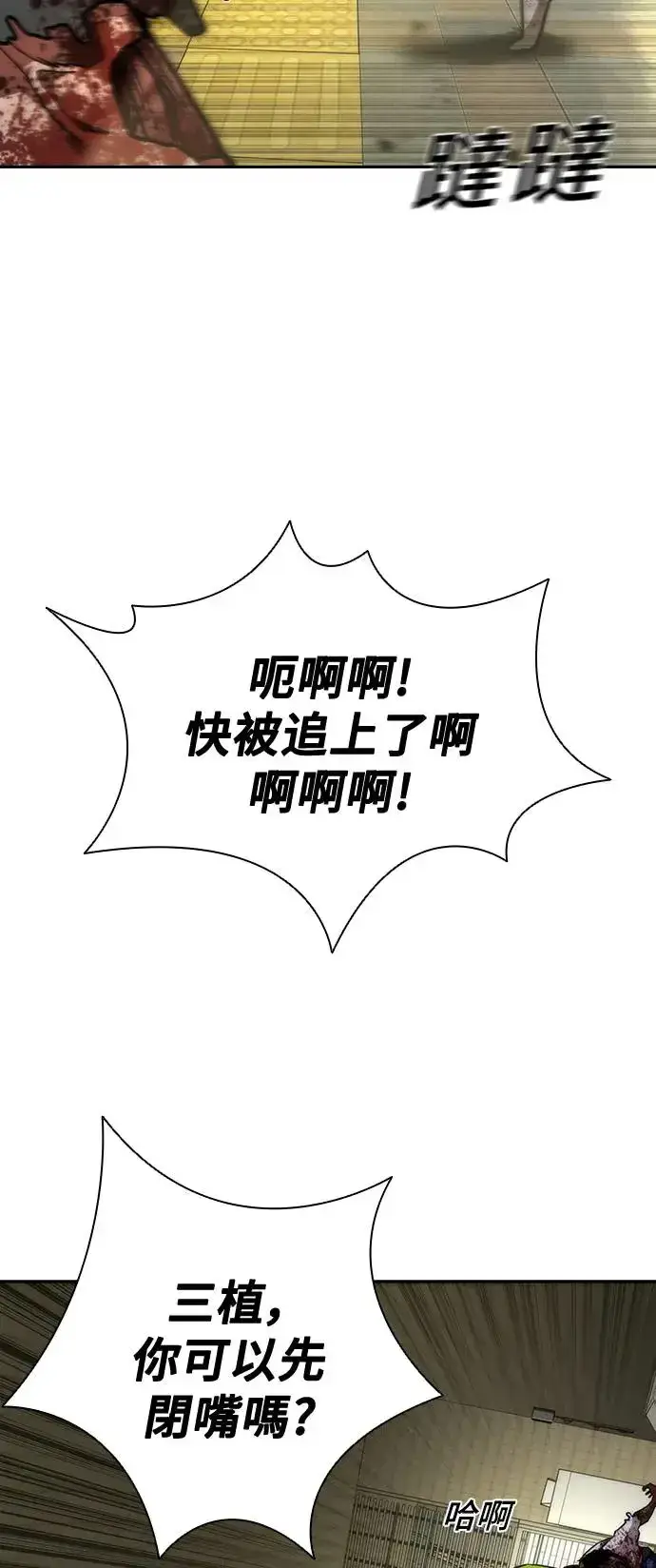 漫画《丧尸默示录 82-08》第10话第2张图