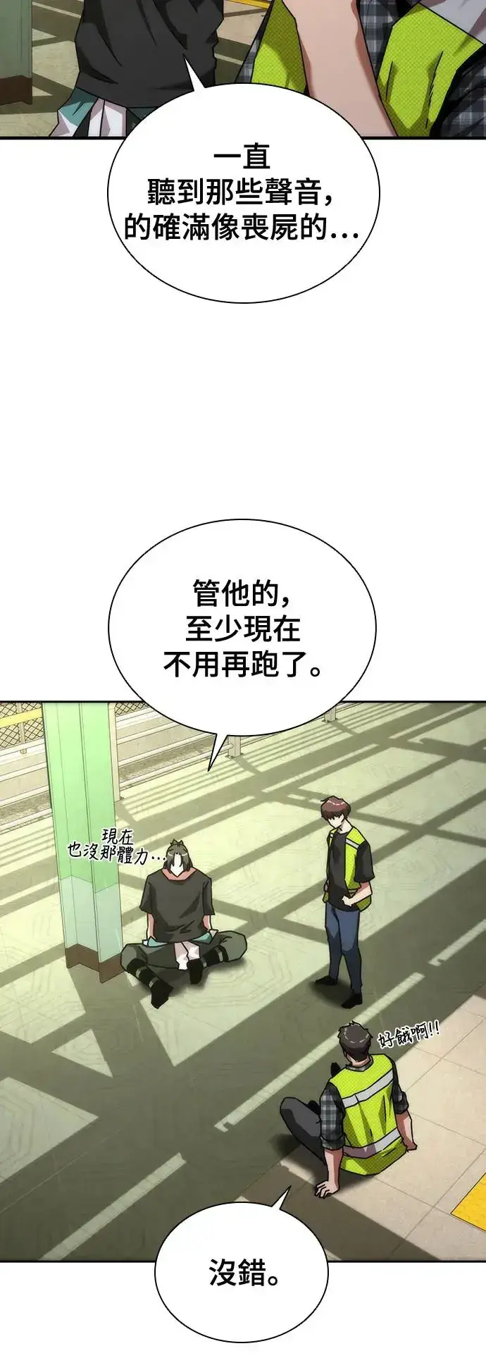 漫画《丧尸默示录 82-08》第10话第24张图