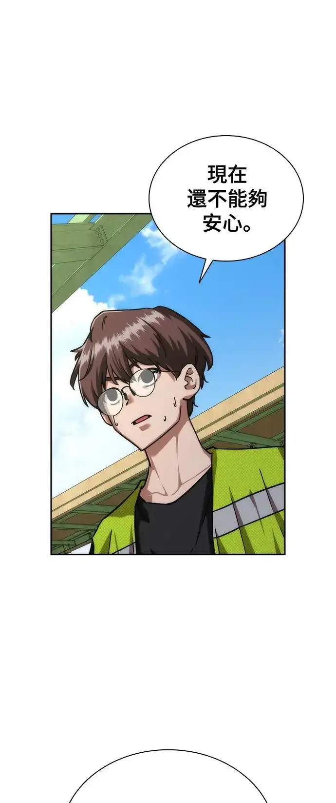 漫画《丧尸默示录 82-08》第10话第25张图