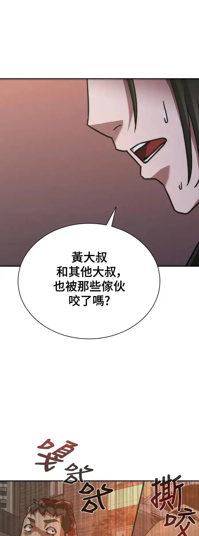 漫画《丧尸默示录 82-08》第10话第30张图