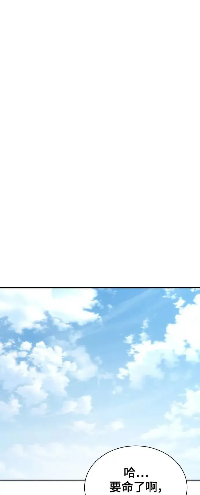 漫画《丧尸默示录 82-08》第10话第34张图