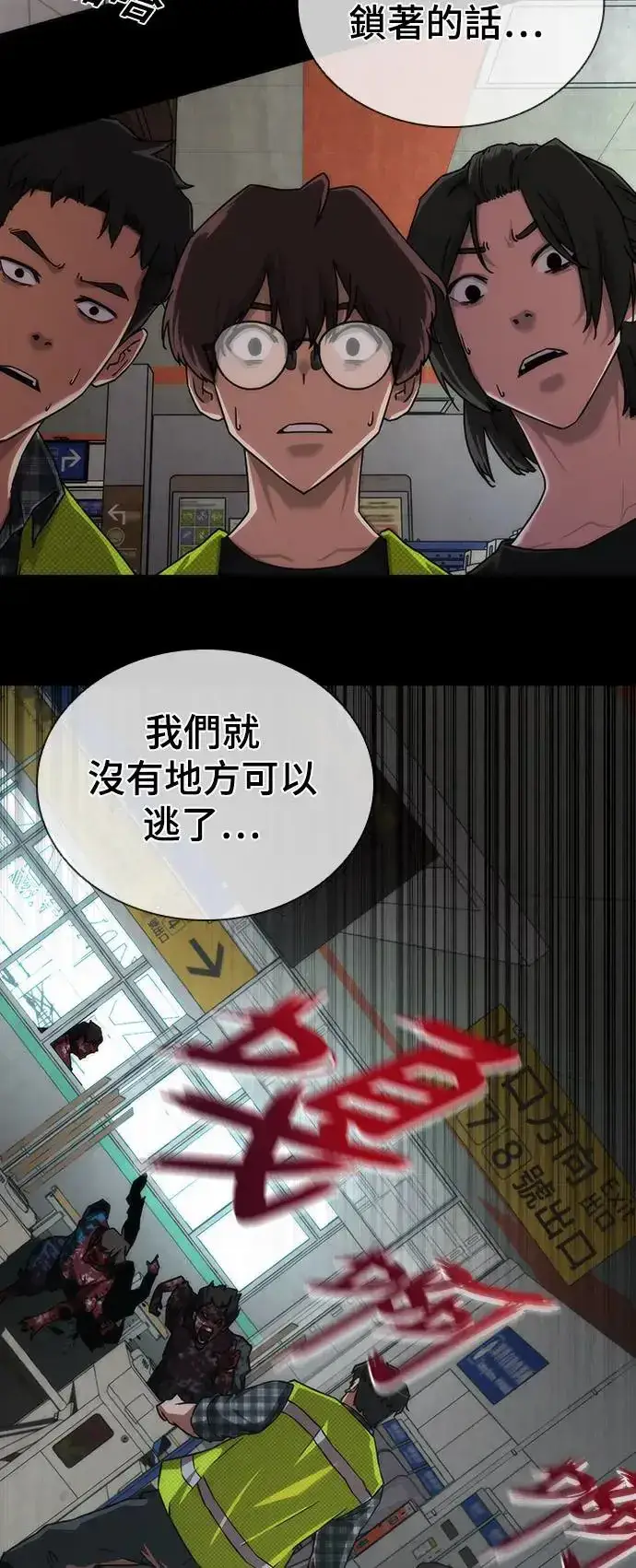 漫画《丧尸默示录 82-08》第10话第41张图