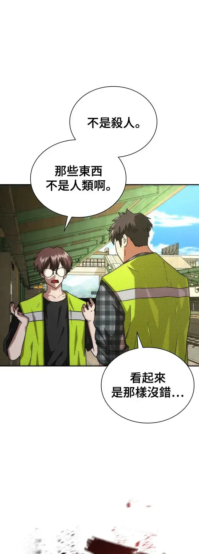 漫画《丧尸默示录 82-08》第10话第49张图
