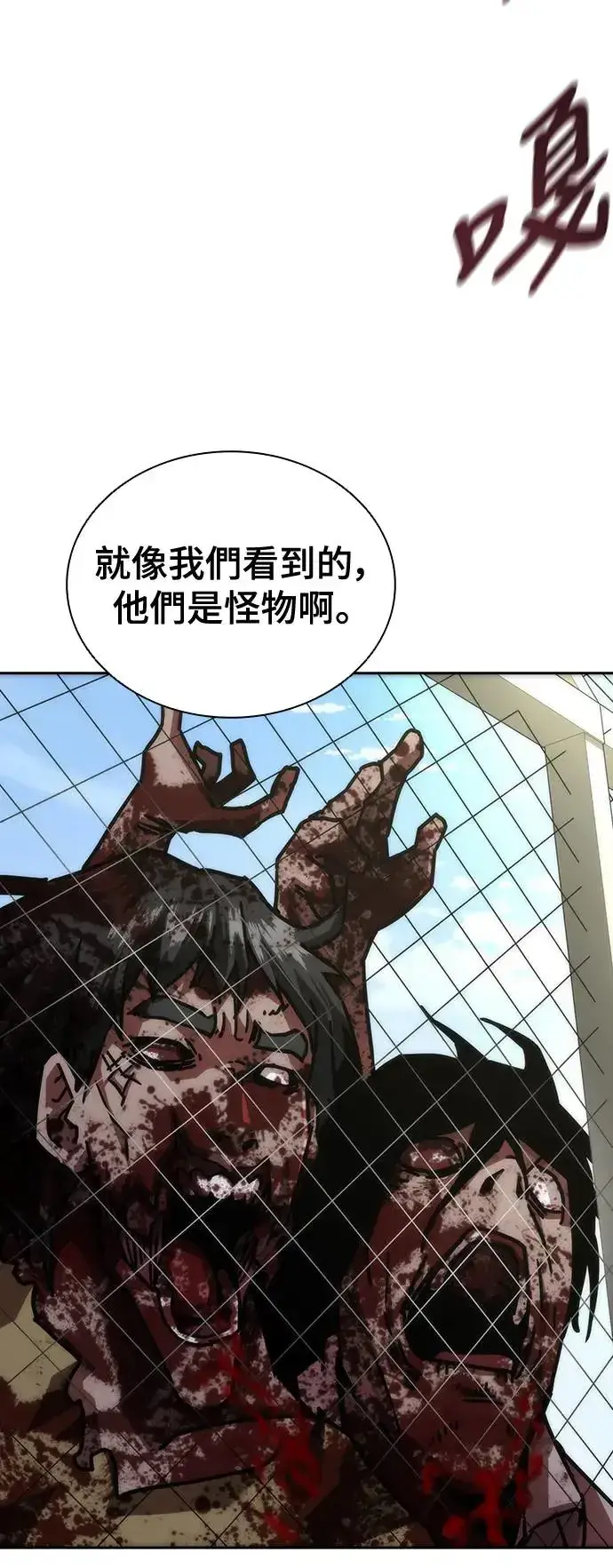 漫画《丧尸默示录 82-08》第10话第57张图