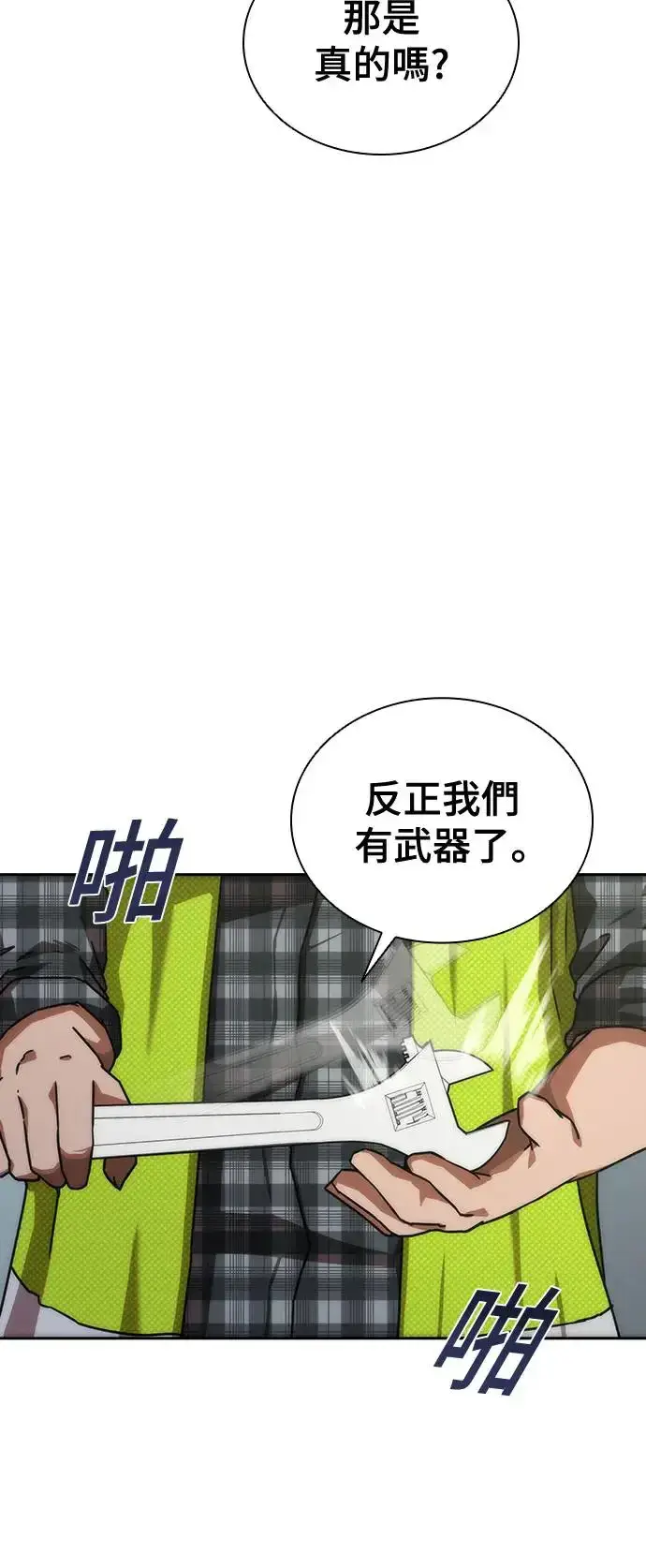 漫画《丧尸默示录 82-08》第10话第71张图