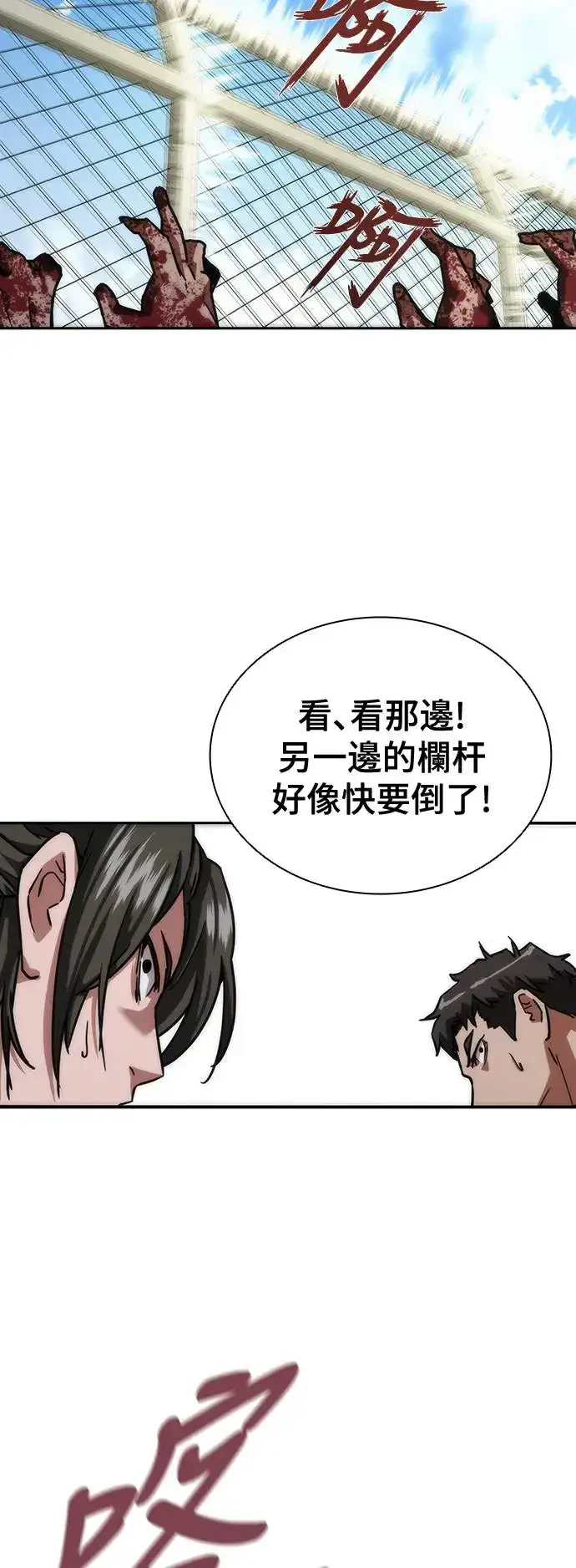 漫画《丧尸默示录 82-08》第10话第75张图
