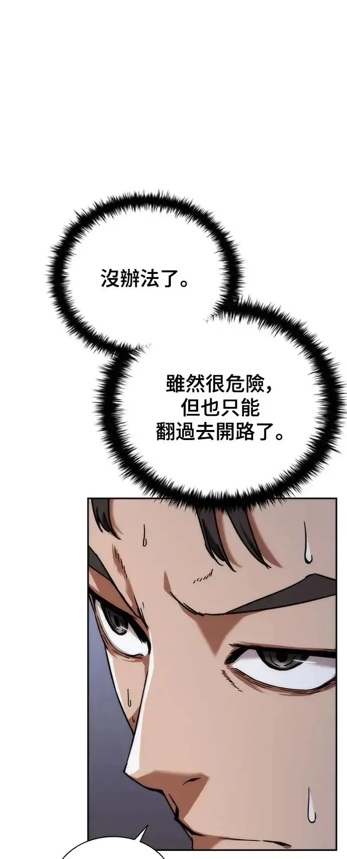 漫画《丧尸默示录 82-08》第10话第78张图