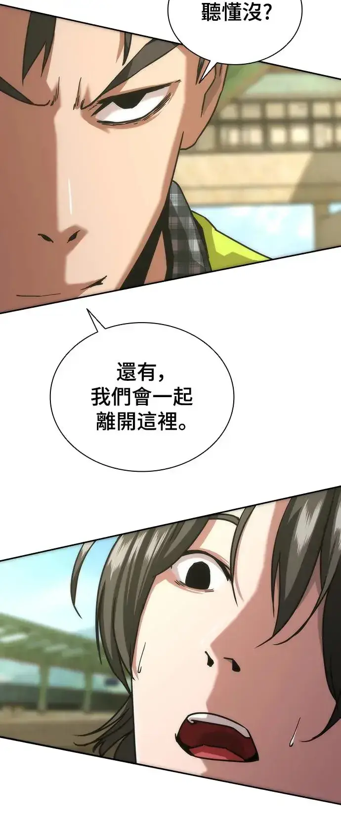 漫画《丧尸默示录 82-08》第11话第10张图