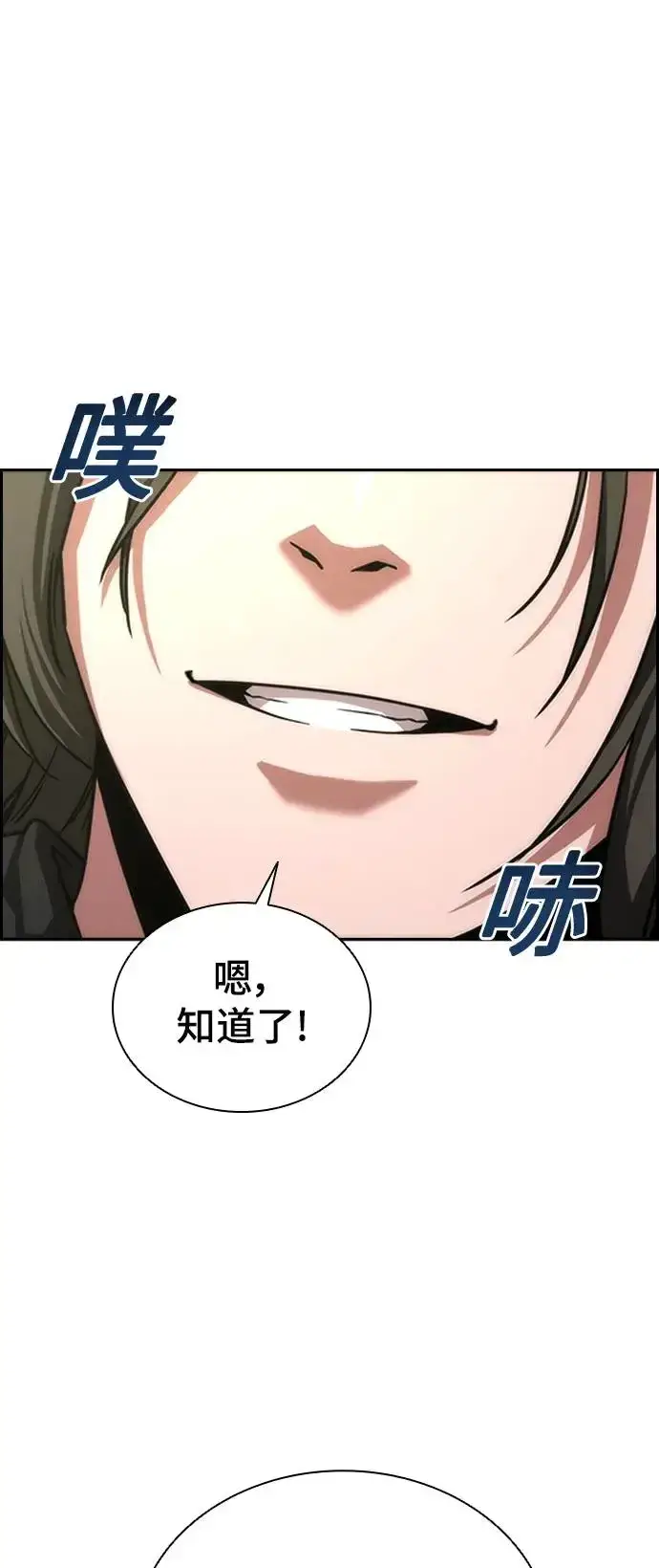 漫画《丧尸默示录 82-08》第11话第11张图