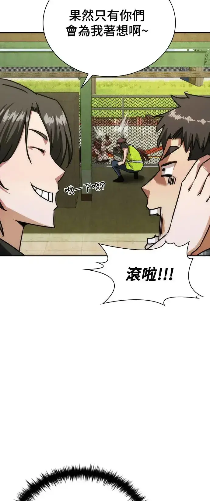 漫画《丧尸默示录 82-08》第11话第12张图