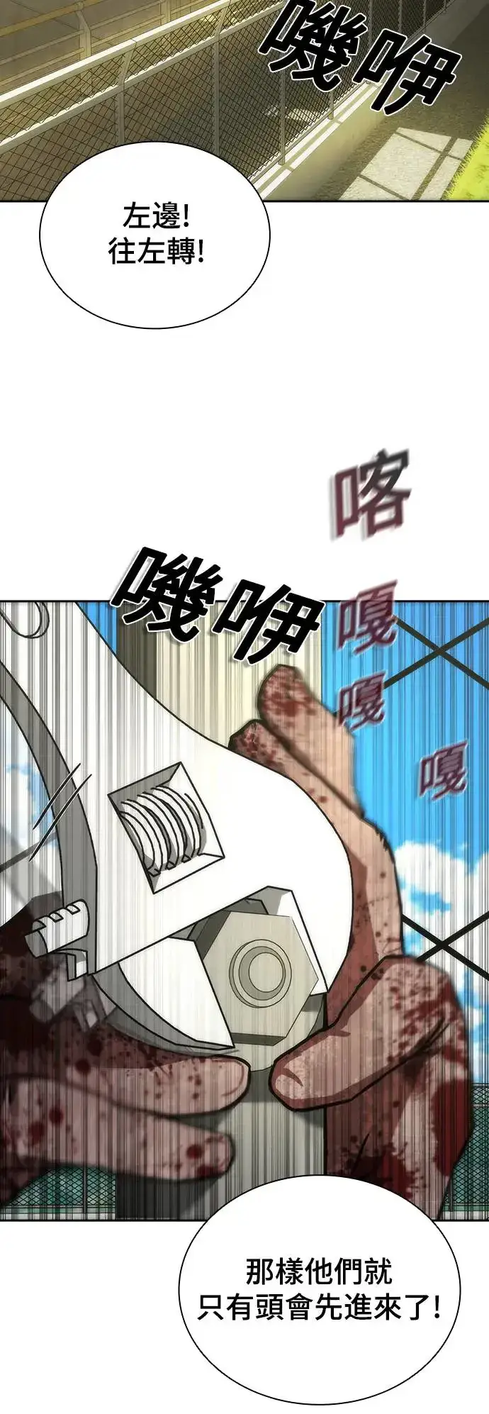 漫画《丧尸默示录 82-08》第11话第19张图