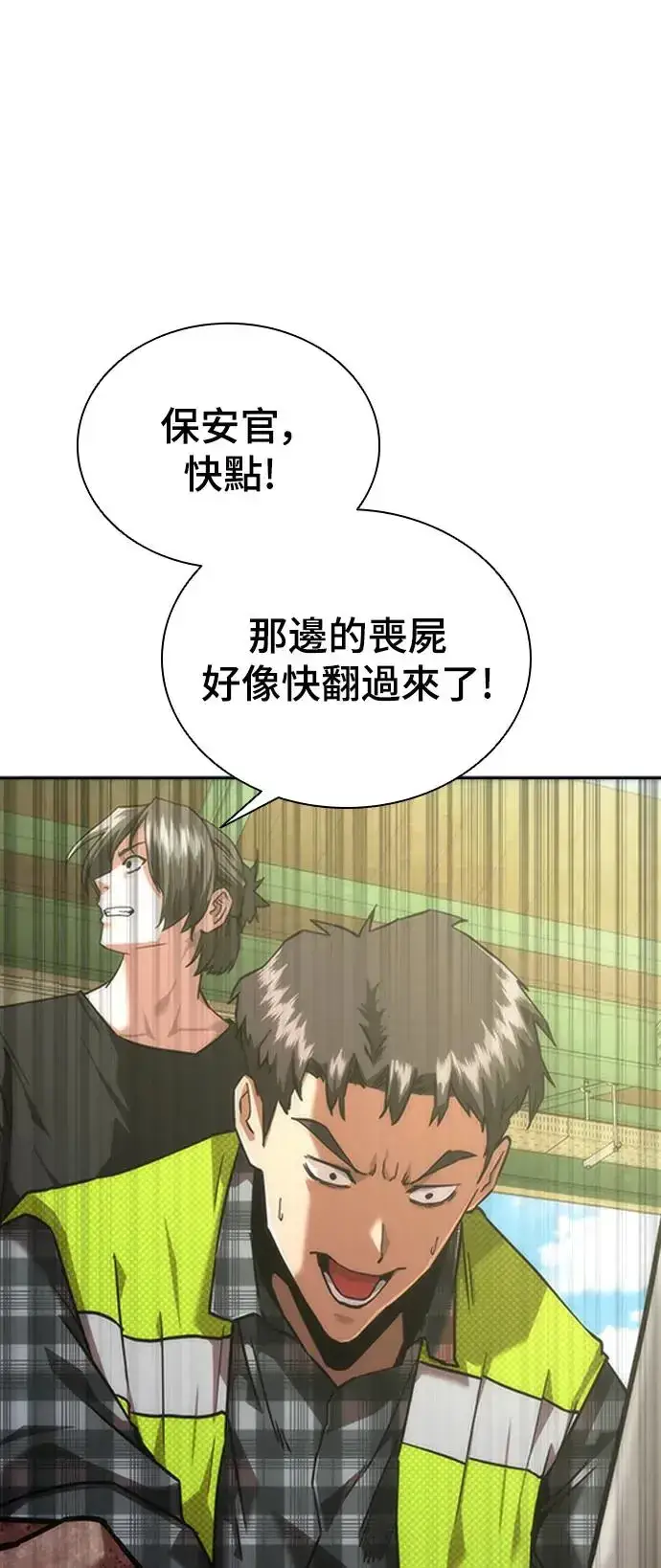 漫画《丧尸默示录 82-08》第11话第20张图