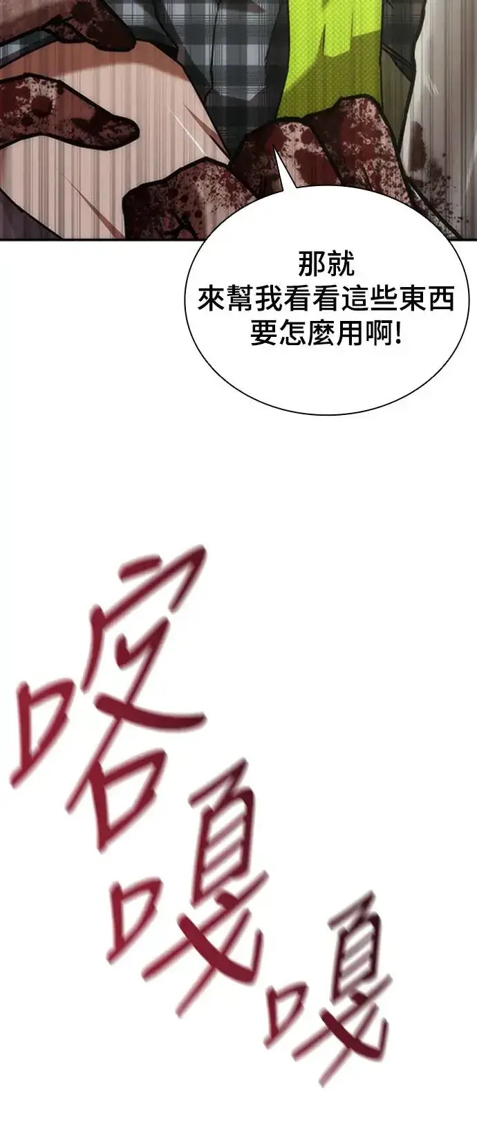 漫画《丧尸默示录 82-08》第11话第21张图