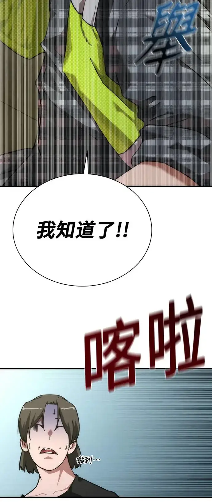 漫画《丧尸默示录 82-08》第11话第23张图