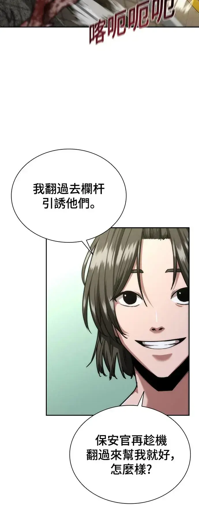 漫画《丧尸默示录 82-08》第11话第3张图